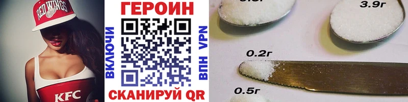 Героин хмурый купить наркотики цена мега вход Великие Луки