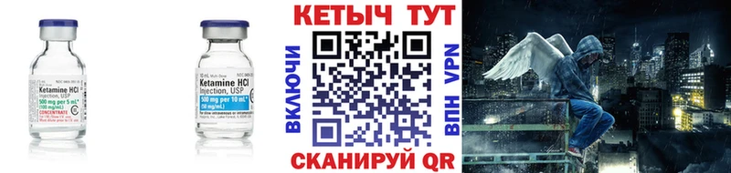 КЕТАМИН ketamine  сайты даркнета клад  Великие Луки 