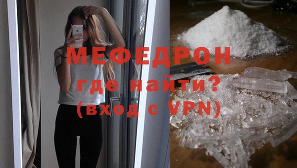 мефедрон мука Горняк