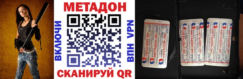 Метадон мёд  Великие Луки 