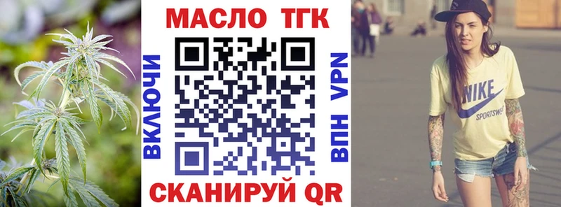 хочу   Великие Луки  Дистиллят ТГК концентрат 