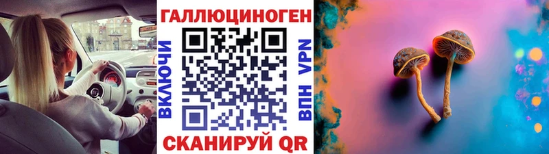 Галлюциногенные грибы мицелий  Великие Луки 
